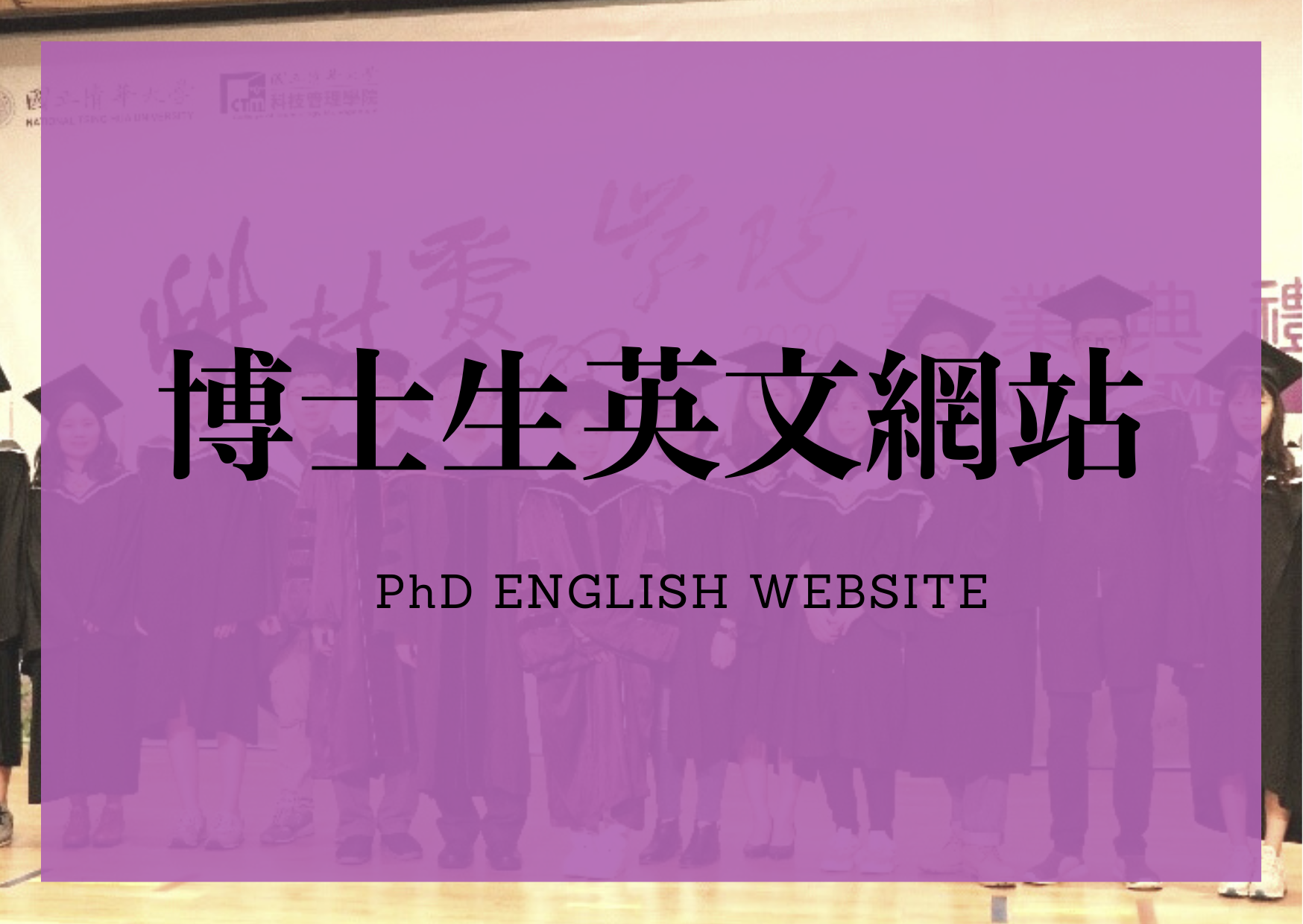 計量財務金融學系